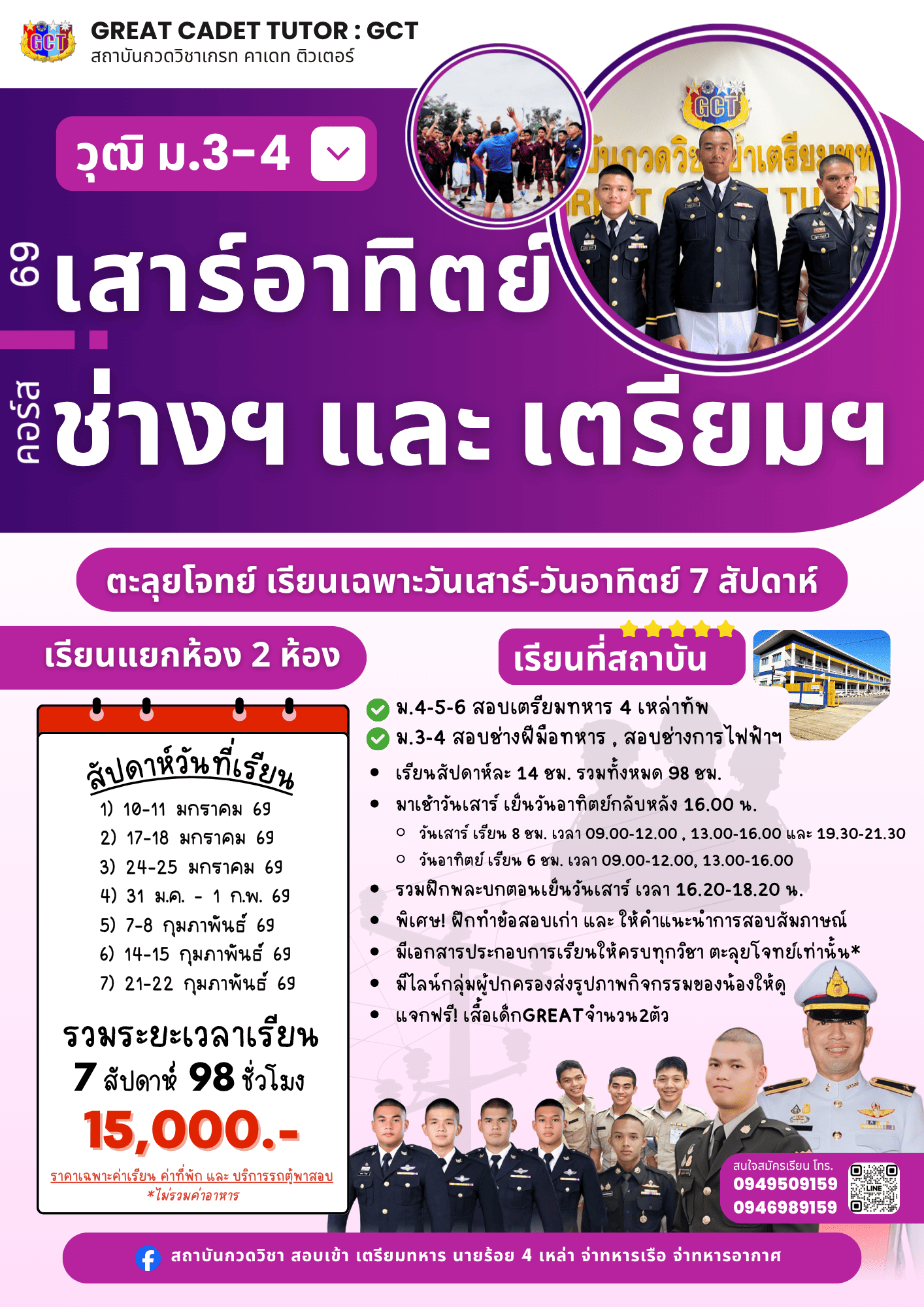 69 01ติวก่อนสอบช่างเตรียม 0