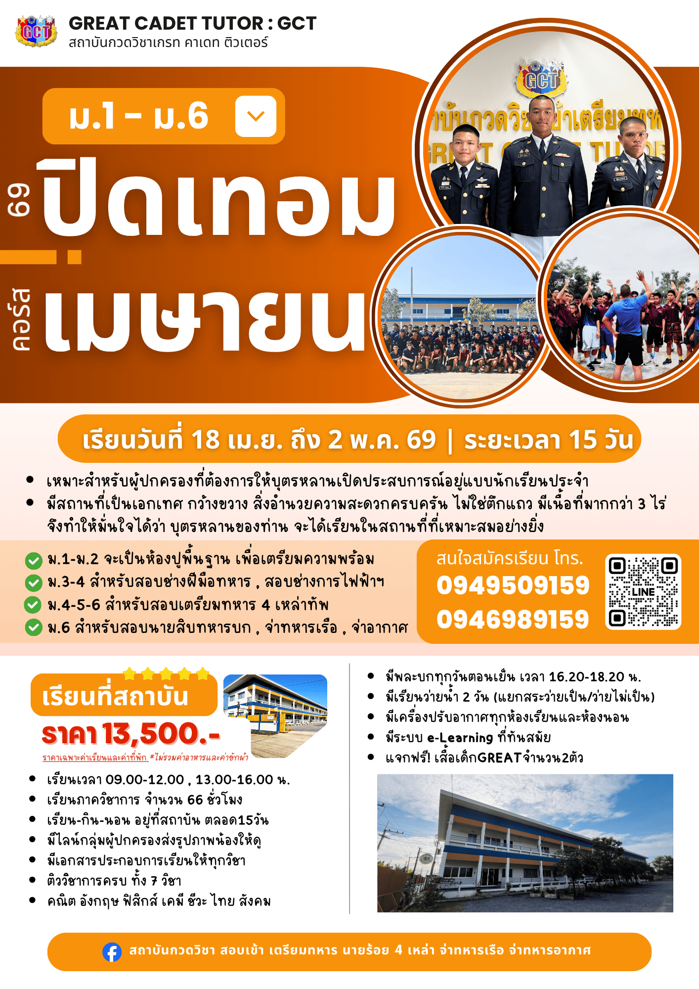 69 04คอร์สปิดเทอม 0