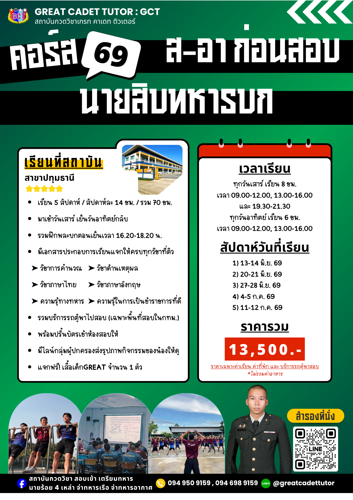 70 01tiw kxn sxb nay sib thhar bk1 0