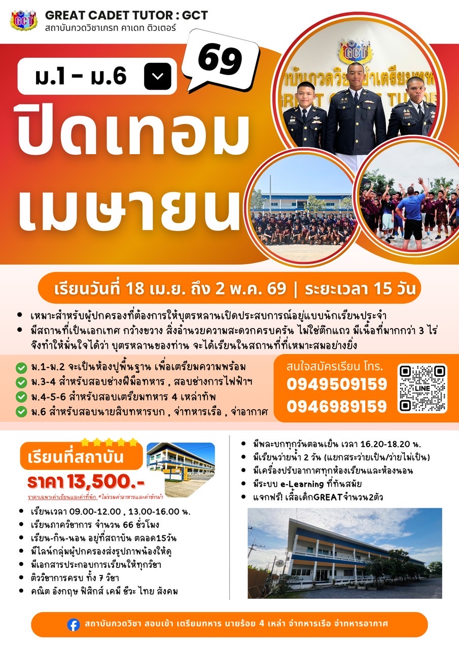 69 04คอร์สปิดเทอม 0