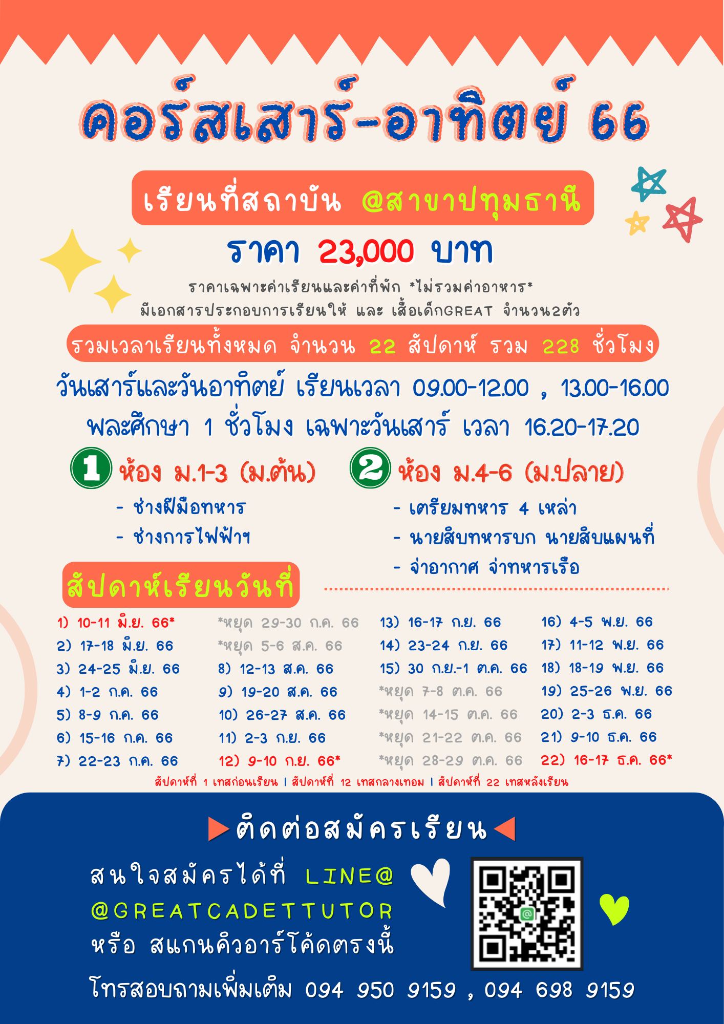 course66 sat01