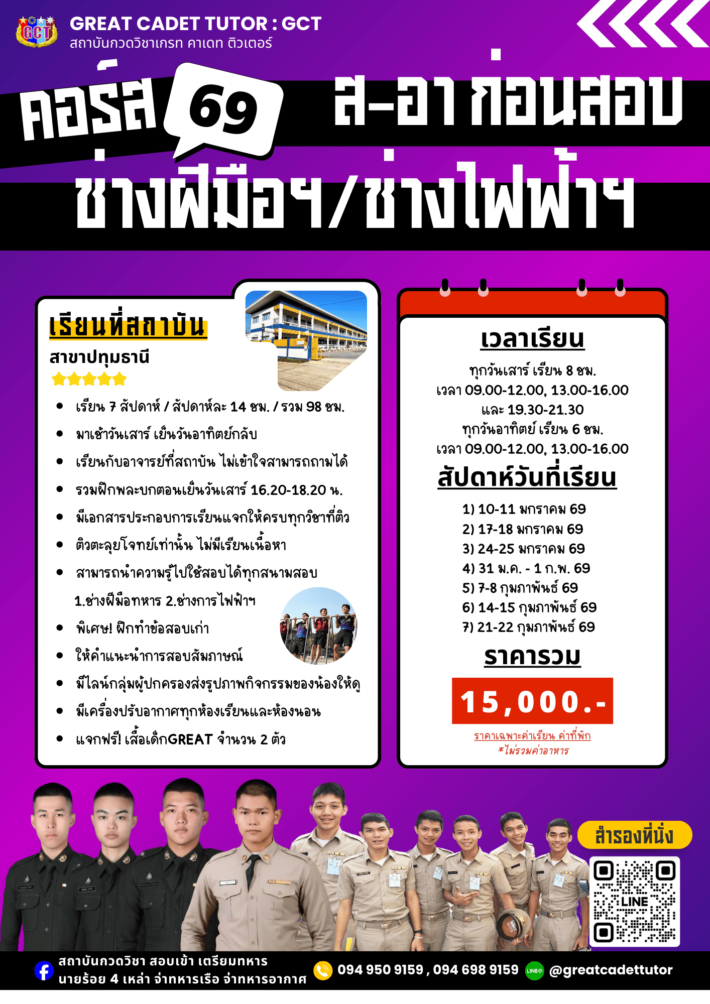 69 04คอร์สปิดเทอม 0