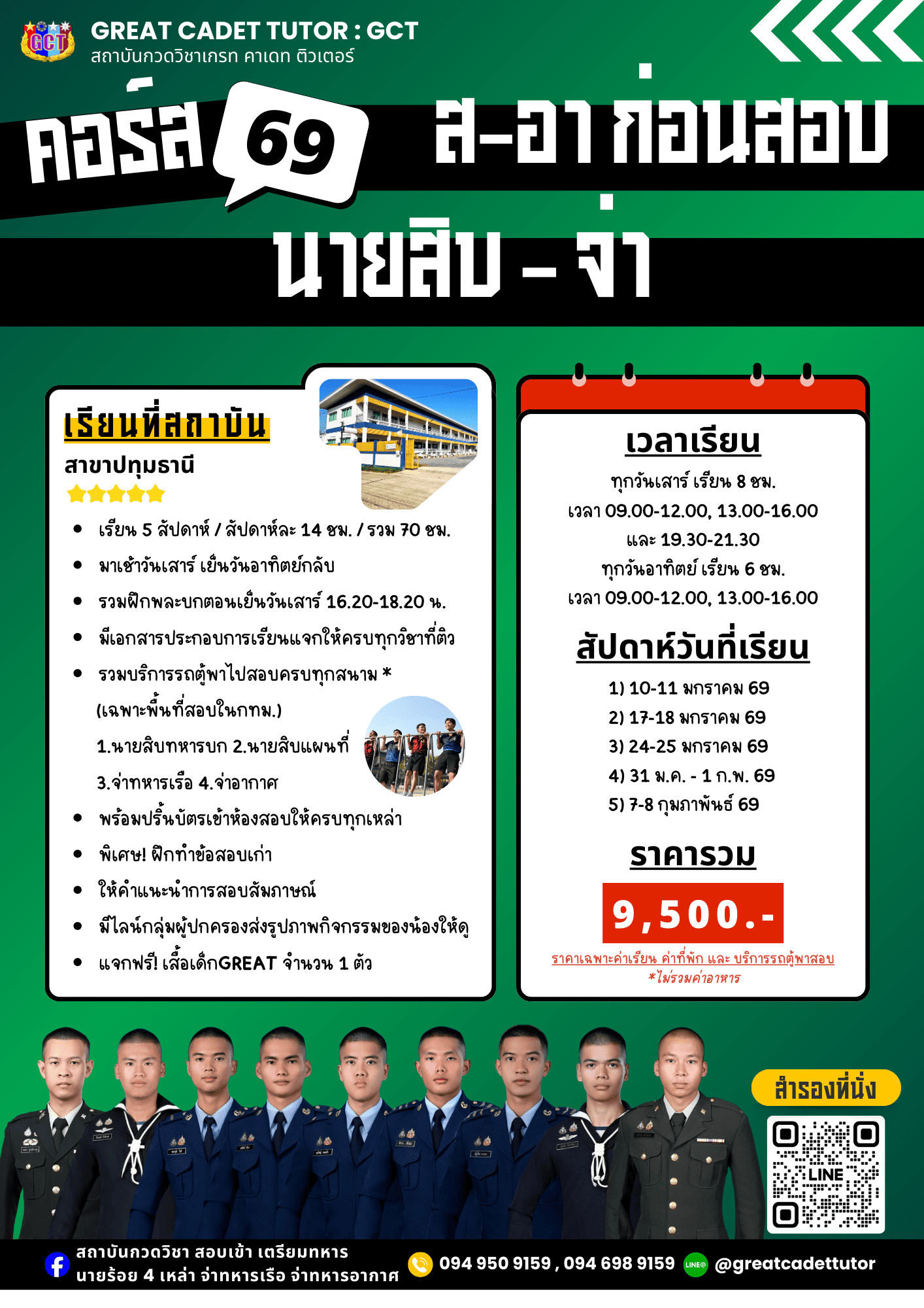 69 04คอร์สปิดเทอม 0