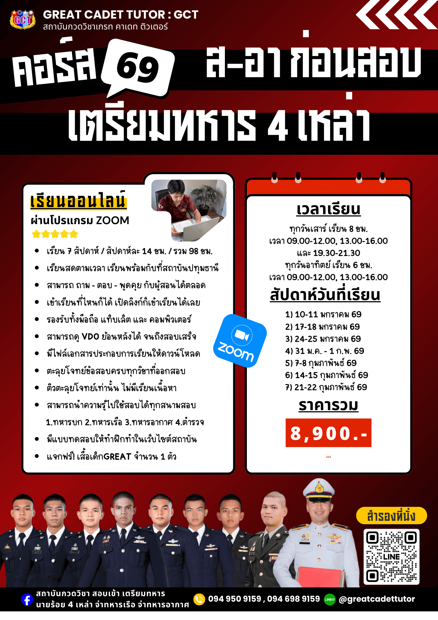 69 04คอร์สปิดเทอม 0