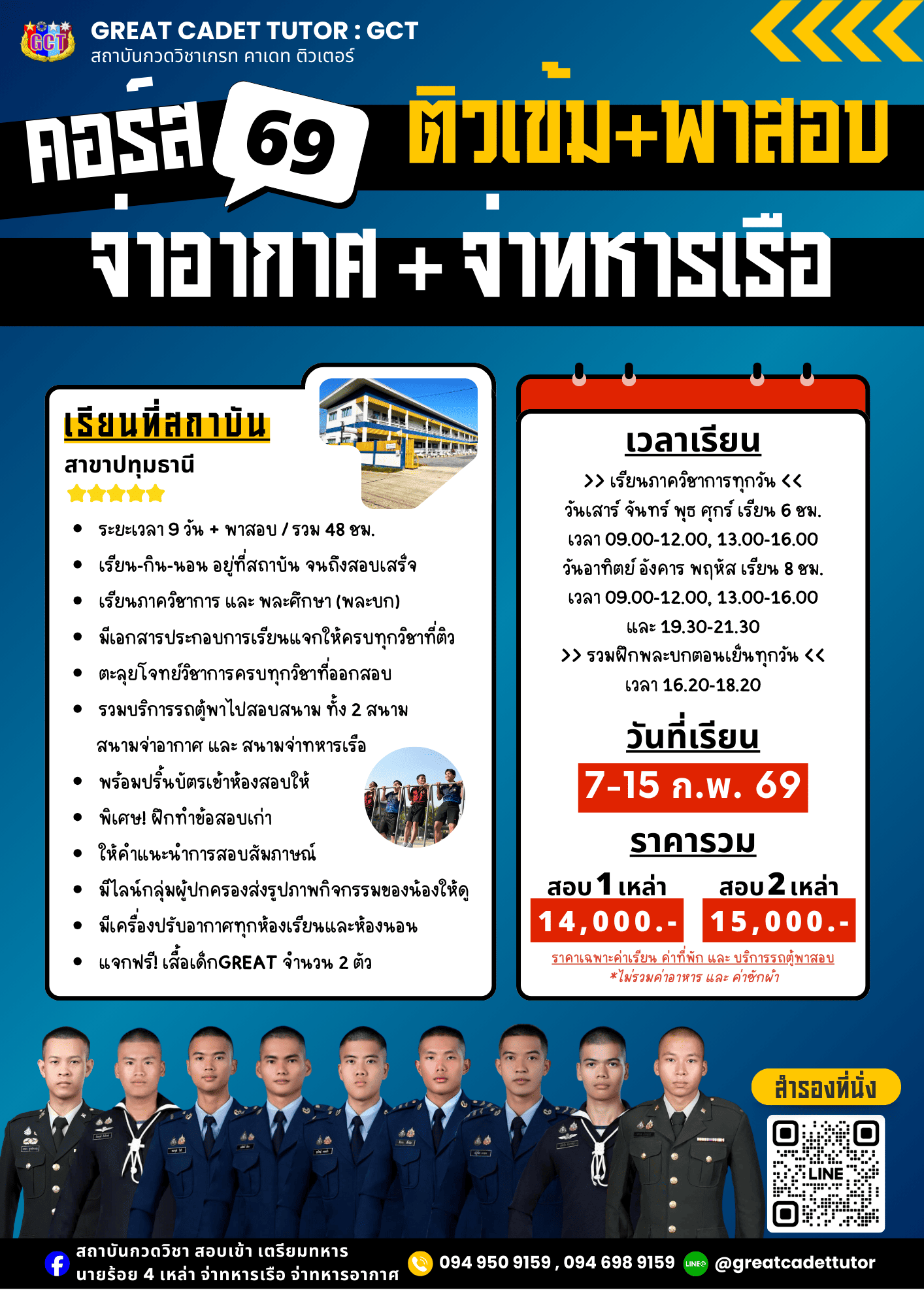 69 04คอร์สปิดเทอม 0